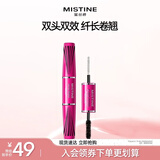 Mistine（蜜丝婷）4D双头超模睫毛膏经典粉立体纤长防汗不晕染生日礼物