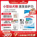 皇家狗粮幼犬狗粮幼犬奶糕宠物小型犬MIJ31全价犬粮2-10月8KG