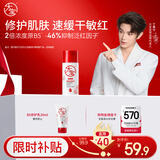 大宝【丁禹兮推荐】B5保湿舒缓修护乳95ml（2.0）乳液面霜男女护肤品