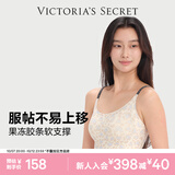 维多利亚的秘密（Victoria's Secret）维密 单依纯同款双尺码果冻条小背心软支撑无痕文胸内衣女