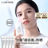 兰蔻超白盾防晒乳30ml SPF50清爽防水户外套装礼盒