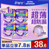 护舒宝考拉散热安睡裤XL加大码16条裤型卫生巾姨妈巾自营密封产后适用