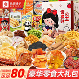 良品铺子中秋节休闲零食大礼包送女友表白儿童生日礼物公司福利团购1400g