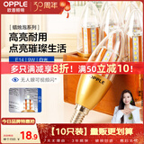 欧普照明（OPPLE）10只装E14水晶灯泡吊灯灯泡小螺口蜡烛泡节能高亮 奢华金9W白光