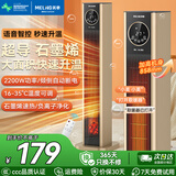 美菱（MeiLing）  取暖器家用暖风机浴室热风机快速热电暖风办公室卧室小太阳烤火炉电暖器 【石墨烯语音智控/负离子净化】数显恒温遥控款