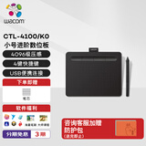 Wacom数位板 手绘板 手写板连电脑手机电子绘画板 CTL-472升级款写字板教学网课CTL-4100/K0黑色小号