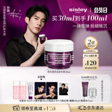 Sisley希思黎黑玫瑰焕采精华面霜30ml抗皱修护保湿护肤品套装生日礼物女