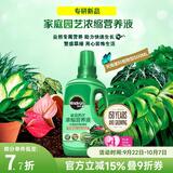 美乐棵植物营养液磷酸二氢钾花肥兰花月季水培花卉绿植发财树营养液肥料 天南星科500ml