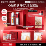 珀莱雅早c晚a精华液双抗红宝石抗皱美白修护60ml护肤品套装中秋礼品礼盒