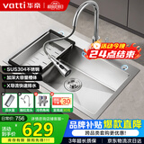 华帝（VATTI）S3系列 水槽大单槽304不锈钢厨房洗菜盆一体盆家用洗菜池水池盆