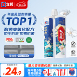 立邦美缝剂防水防霉甄美缝瓷砖地砖填缝剂美缝胶专用工具勾缝剂 [氢化耐黄变] 亚浅银 400g