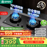 容声品牌补贴15%燃气灶液化气煤气灶家用双灶70%热效率一级能效定时熄火猛火大火力5.0KW灶具JZY-RLA7Y
