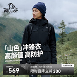 伯希和（Pelliot）【山色】冲锋衣女三合一男户外防水夹克徒步爬山外套12040106黑L