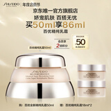 资生堂（SHISEIDO）百优全新精纯乳霜50ml干皮保湿提亮面霜礼盒 生日礼物送女友