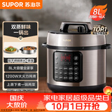 苏泊尔（SUPOR）电压力锅8L 智能大容量8-10人家用带蒸笼蒸煮炖焖 SY-80YC8001电饭煲高压锅