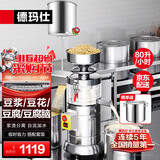 德玛仕（DEMASHI）【99%好评率】豆浆机商用磨浆机浆渣分离 加厚防水大容量电石磨全自动豆腐脑豆花机 【自加水套装】每小时120斤湿豆丨MJ-105B