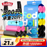 Sodolike尚岛背心垃圾袋彩色50*65cm300只双面1.7丝点断式手提