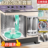 三峡劲霸【纯铜电机】半自动洗衣机家用大容量老式双桶缸可拆卸钢波轮商用酒店宾馆民宿被子毛毯窗帘婚纱 60公斤紫色 塑料高筋波轮【纯铜电机+9秒强洗】 双缸