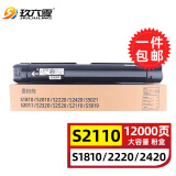 玖六零富士施乐s2110打印机硒鼓适用 s2110粉盒2150n s2011硒鼓s1810 s2350nda硒鼓碳粉盒ct202873墨粉盒