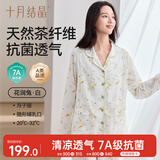 十月结晶月子服产妇春夏季孕妇睡衣产后妈妈哺乳期家居服套装 花涧兔XL码