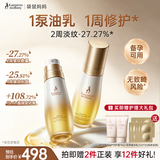 袋鼠妈妈舒纹双萃小金瓶 Pro精华双管精华乳专用精华油乳护肤品100ml*2