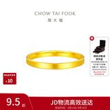 周大福素圈实心黄金戒指女15号约2.4g EOF1295生日礼物