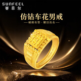 赛菲尔黄金戒指男仿钻石超闪大气活口足金男戒送爸爸礼物 约6.7克 