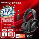 极度未知（HYPERX）飓风2升级款飓风3 头戴式游戏电竞耳机电脑耳麦 吃鸡游戏耳机 适配三角洲行动 【飓风3S无线加强版黑色】200h长续航 头戴式游戏耳机
