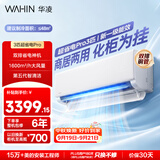 华凌空调 超省电3匹一级能效 外机双排纯铜管 变频冷暖大风量智能 空调挂机 KFR-72GW/N8HA1Pro