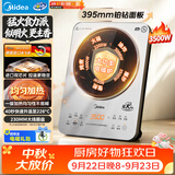 美的（Midea）铂钻家用电磁炉3500W大功率电陶炉电池炉多功能电磁灶电池炉大面板煮小米粥电火灶MC-E35C02