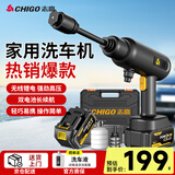 志高（CHIGO）家用锂电无线高压洗车机水枪便携自吸户外清洗全车工具双电池