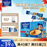 麦斯威尔（Maxwell House）经典原味速溶咖啡粉13g*30条 三合一冲饮 0反式脂肪酸 固体饮料