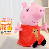 小猪佩奇玩偶毛绒玩具公仔大号陪睡抱枕安抚娃娃儿童生日礼物