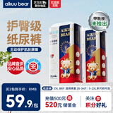 爱酷熊（AIKUUBEAR）畅吸纸尿裤XXL88片尿不湿婴童加大码超薄大吸量男女通用国货精选