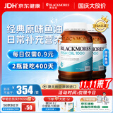 澳佳宝（Blackmores）原味深海鱼油omega-3软胶囊含epadha澳洲进口京东自营400粒*2瓶