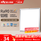 雷士（NVC）厨房灯led集成吊顶吸顶灯扣板灯卫生间平板灯面板灯20w