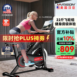 HARISON汉臣动感单车家用智能健身车 室内自行车健身器材SHARP HR-X9eco