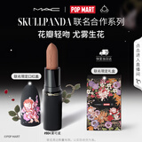 M.A.C魅可轻尤雾弹唇膏口红#904雾可麦雾面哑光持久化妆品生日礼物