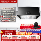 老板（Robam）3009油烟机 家用71cm小尺寸大吸力烟机 中式小厨房免拆洗【以旧焕新性价比首选】 【大吸力中式烟机】3009