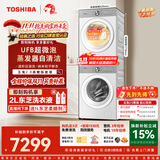 东芝（TOSHIBA）玉兔2.0高奢洗烘套装 全自动滚筒洗衣机家用+变频热泵烘干机 一级能效省电DG-10T183BW+183