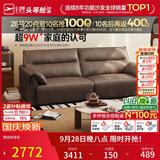 芝华仕真皮艺沙发客厅2026新款高级感小户型双人直排芝华士3095棕双