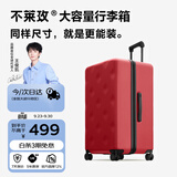 不莱玫大容量行李箱拉杆箱旅行箱密码箱商务学生托运箱22plus红色
