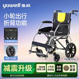 鱼跃（yuwell）手动轮椅车小轮轻便可折叠老人专用出行代步助推行可折背H056C