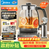 美的（Midea）2026新款纯钛养生壶恒温水壶烧水壶保温一体家用电热水壶办公室煮茶壶多功能壶高端速沸YS20P706Ti