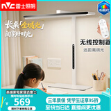 雷士（NVC）未来光护眼台灯桌面大路灯附遥控器学习阅读全光谱台式大路灯V5