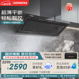 西门子（SIEMENS）【0缝平嵌】锥锋Air+ 顶侧一体油烟机 24风量大吸力厨房家用以旧换新补贴吸抽排油烟机LSAJ2C1BNW