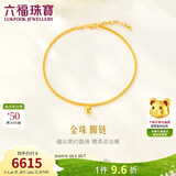 六福珠宝 黄金脚链圆珠足金肖邦链女款 计价F63TBGB0027 约5.26克