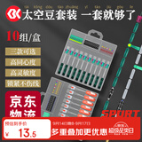 SIMAGO喜曼多太空豆套装竞技双芯刻度铅漂座八字环配件全套野钓升级版S