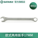 世达（SATA） 40504-40518两用扳手梅花开口扳手梅开呆扳手扳子铬钒钢8mm-24mm 欧式两用扳手17MM 40513 铬钒钢