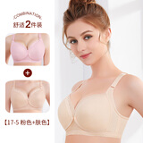霞婷（xiating）【2件装】哺乳文胸聚拢孕妇内衣胸罩怀孕期孕妇文胸薄款喂奶内衣 17-5肤色+粉色 42/95C